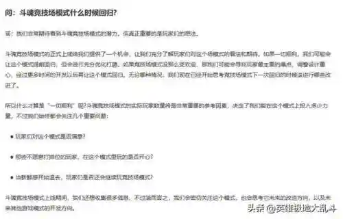 美服斗魂阵容搭配(魂斗三国武将搭配)插图5