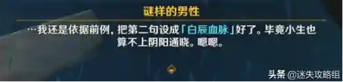 破败神殿阵容推荐搭配攻略(幻境试炼阵容搭配攻略)插图13