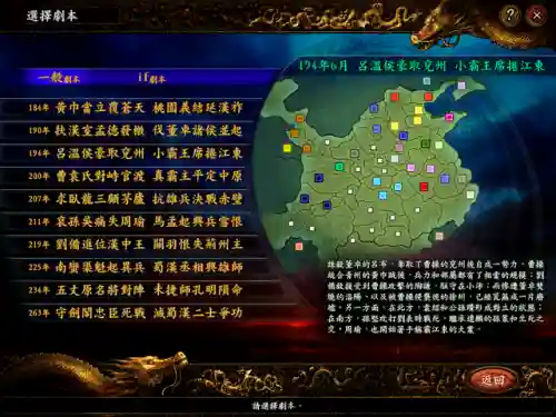 三国志9手机单机版(经典怀旧版三国志)插图2