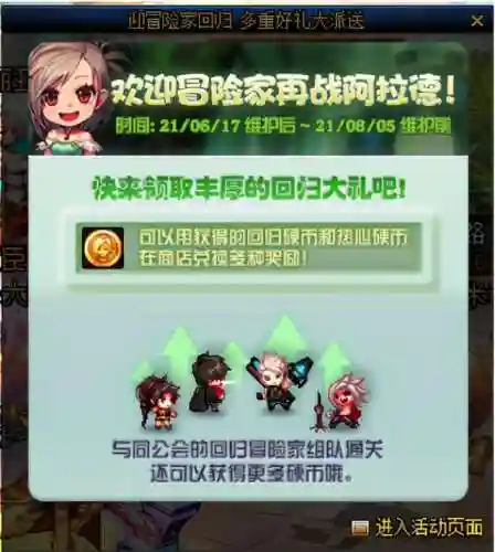 dnf周年庆活动2022(地下城2024新春活动)插图2