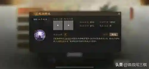 三棋如何组阵容搭配(三棋怎么玩图解法)插图2 三棋如何组阵容搭配(三棋怎么玩图解法)插图2