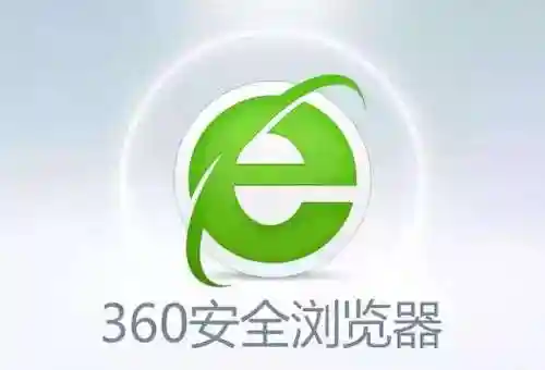 360极速浏览器主页(浏览器极速版)