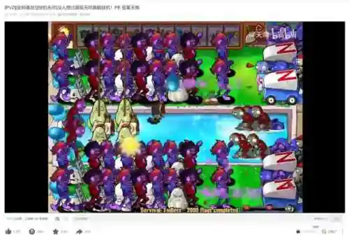 植物大战僵尸中文无敌版(pvz无敌版下载)插图6