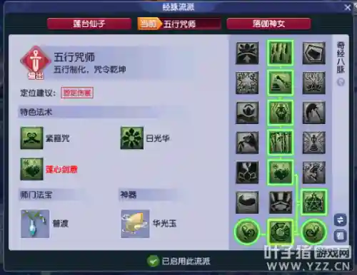 固伤宝石推荐阵容搭配(普陀加点和宝石搭配)