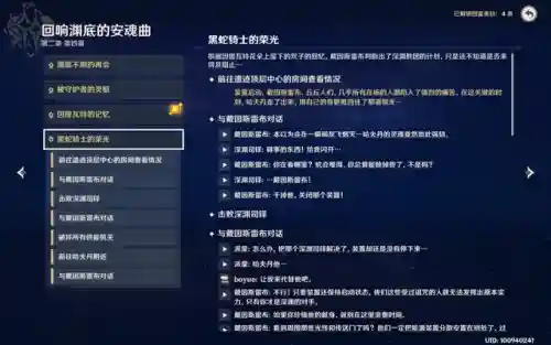 原神主线人物阵容搭配(原神最佳阵容平民攻略)插图14