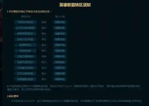 男爵领域可以转区吗(lol男爵领域是什么区)