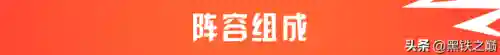 幻境龙阵容搭配呲呲(卡牌幻境100层阵容)插图8