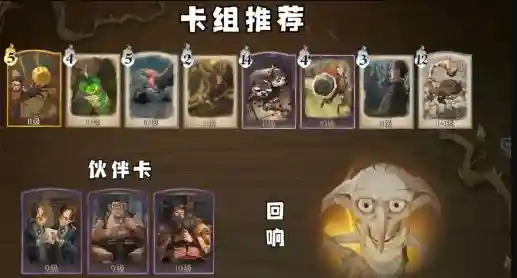 哈利波特多比阵容搭配(哈利波特卡牌最强搭配)
