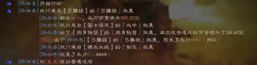 吴骑战法阵容搭配加点(吴骑最强阵容一览表)插图6