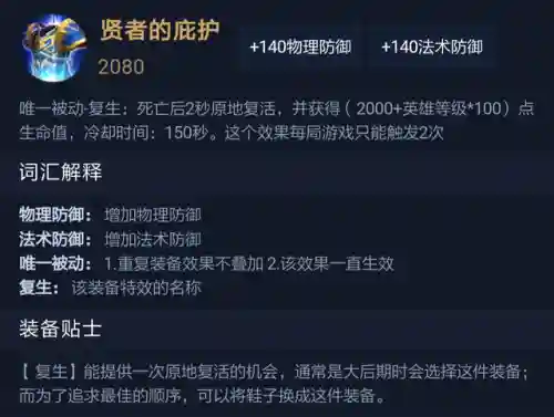 王者荣耀选手阵容装备搭配(王者荣耀5黑阵容排名)插图29