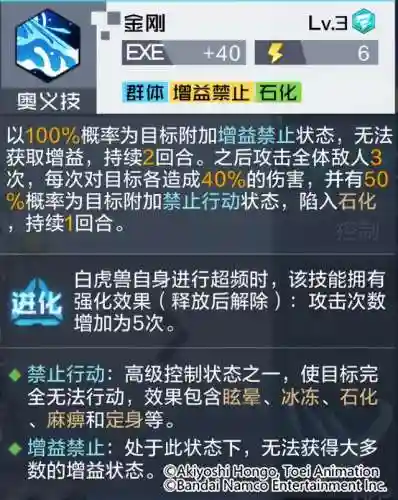 白虎兽阵容搭配最新攻略(铃鹿御前阵容搭配pve)插图4