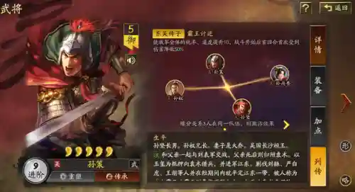 三战孙策阵容搭配(孙权三势阵最强阵容)插图8