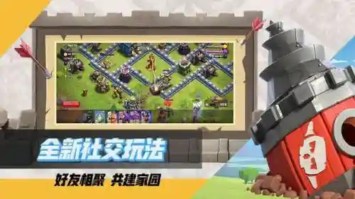 部落冲突真正的百度版(部落冲突360版下载)插图2 部落冲突真正的百度版(部落冲突360版下载)插图2