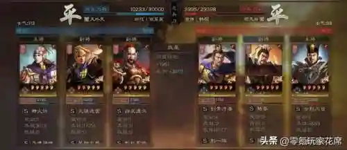 周瑜关羽搭配阵容战法推荐(关羽搭配什么战法最好)插图13