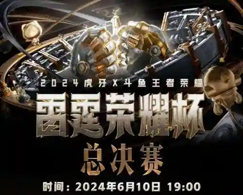 王者荣耀赛事(王者荣耀青训赛报名条件)