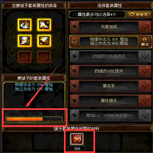 dnf斗气装备怎么获得(dnf气功穿什么防具)插图7