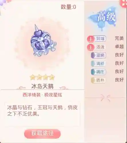 装扮女王111期搭配阵容(雷电女王的鬼铠阵容搭配)插图5