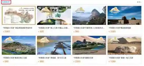 铁路12306电脑版(铁路12306app下载安装)插图42