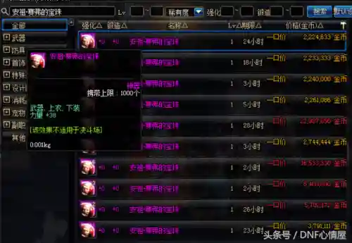 意智宝珠最强阵容搭配(口袋妖怪心金最佳阵容)插图2