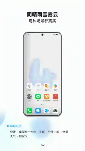 华为主题商店(华为主题app最新版)插图3