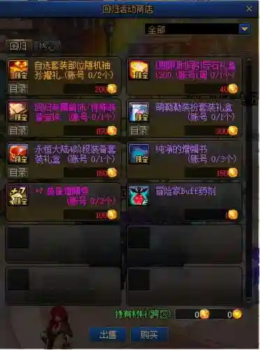 dnf周年庆活动2022(地下城2024新春活动)插图3