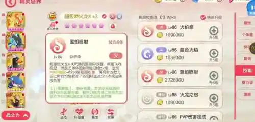 喷射3怎么选择阵容搭配(喷火龙最佳技能搭配)插图1