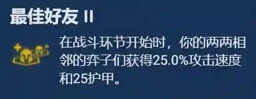 迅捷格斗阵容搭配推荐最新(暗影格斗3最厉害的套装)插图4