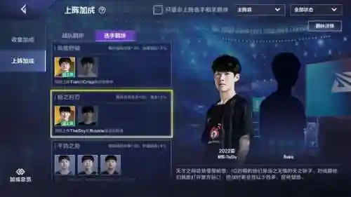 电竞经理散套阵容搭配(团战经理4v4阵容搭配)插图16