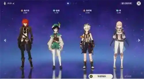 零命温迪阵容搭配(原神温迪最强阵容推荐)插图26