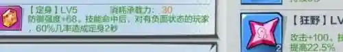 龙珠觉醒无尽试炼阵容搭配(龙珠觉醒最新版本下载)插图7