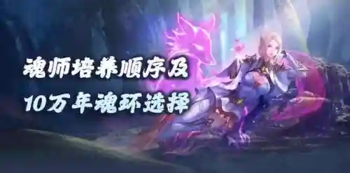 鬼魅和月华怎么搭配阵容(新斗罗大陆鬼魅魍魉怎么过)插图1