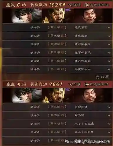 最强白板队伍搭配阵容(三国志战略版白板最强队伍排名)插图1 最强白板队伍搭配阵容(三国志战略版白板最强队伍排名)插图1