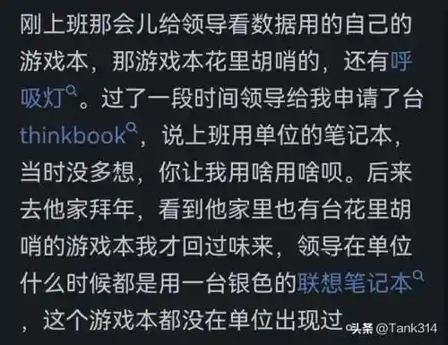 四大垃圾游戏本是哪四位(口碑最好的游戏本)插图22 四大垃圾游戏本是哪四位(口碑最好的游戏本)插图22