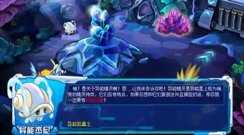 赛尔号巴贝特(赛尔号伊杰罗尼解析)插图3