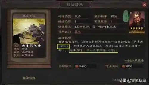 零氪孙策最终阵容搭配(新版孙策和谁配合最好)插图2