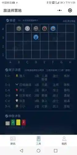 下棋混沌战士阵容怎么搭配(战棋三国最强阵容)插图7