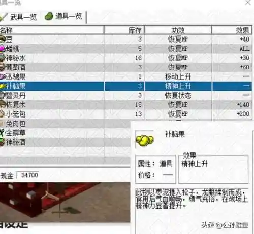 豪华曹魏传详细图文攻略(豪华曹魏传最佳装备搭配)插图7