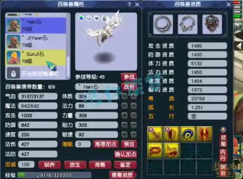 梦幻西游69魔王阵容搭配(69魔王装备搭配)插图12