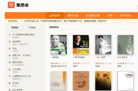 书香电子书(手机下载电子书免费的网站)插图7