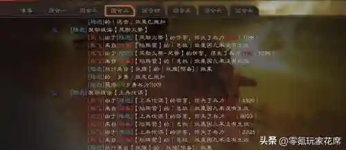 周瑜关羽搭配阵容战法推荐(关羽搭配什么战法最好)插图17