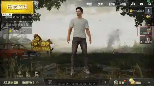 绝地求生体验服怎么进(如何登录体验服PUBG)