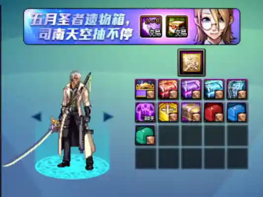 dnf神话装备怎么提升名望(地下城名望怎么到60000)插图6