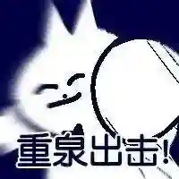 无语表情包阵容搭配图(强颜欢笑表情包)插图2