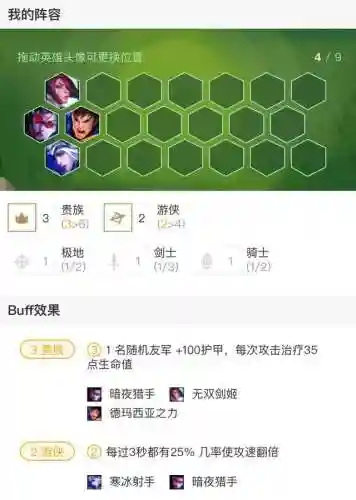 游侠极地恶魔阵容怎么搭配(元气骑士前传游侠搭配)插图1