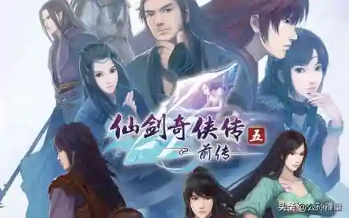 仙剑5为什么会口碑这么差(仙剑5好玩还是6好玩)插图9