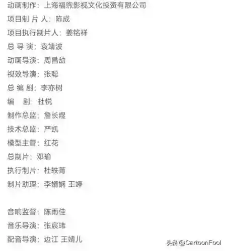傲世九重天动漫(傲世九重天第二季开播时间)插图21