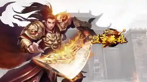2021年最火爆传奇手游(最火传奇游戏排行榜大全)插图4 2021年最火爆传奇手游(最火传奇游戏排行榜大全)插图4