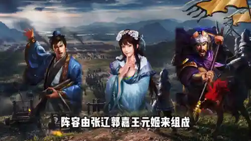 战棋张辽连击阵容搭配(三国志战略版张辽最强阵容)