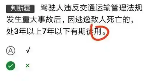 最新驾考科目一题库(考驾宝典免费下载)插图6