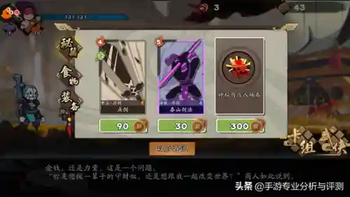古今江湖后期阵容搭配推荐(真武江湖后期最强阵容)插图9